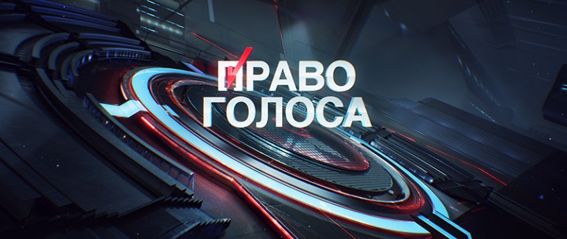 Право голоса: Декоммунизация или русофобия?