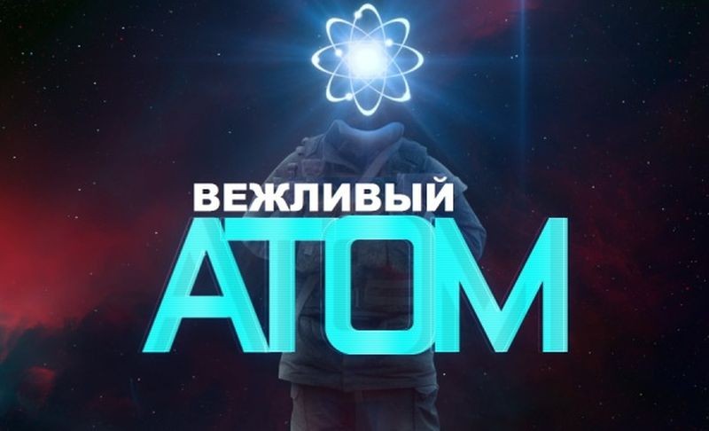 «Афера тысячелетия» завершилась