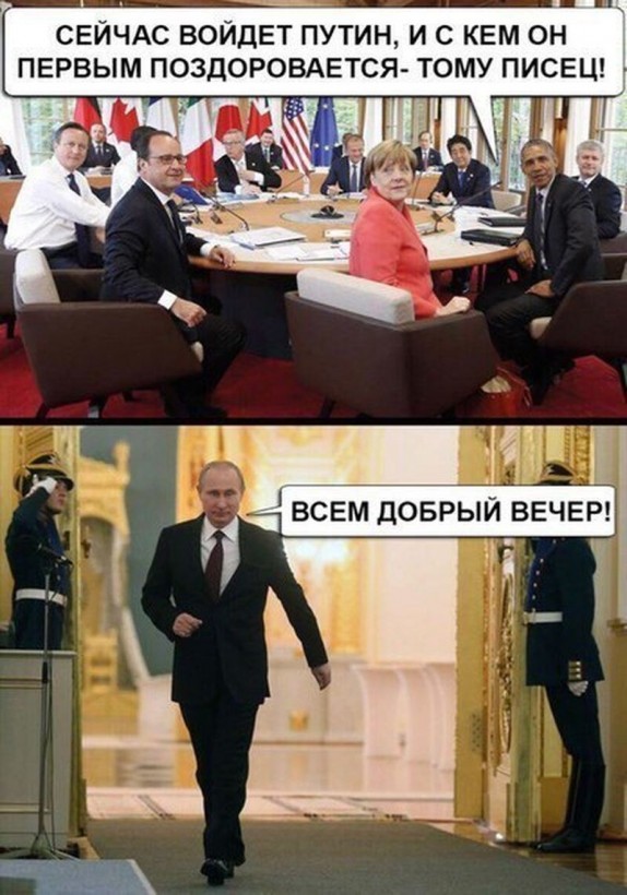 Сходка