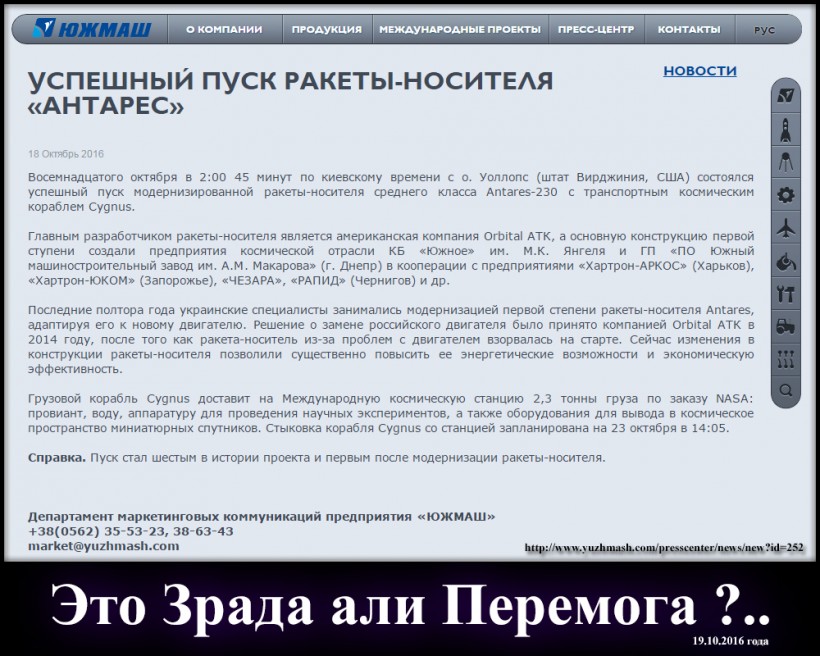 Новость этого дня