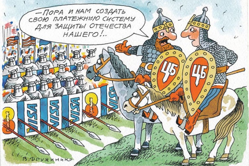 ЦБ предлагает обязать бюджетников использовать карты "Мир"