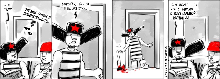 Какова настоящая цель ювенальной юстиции