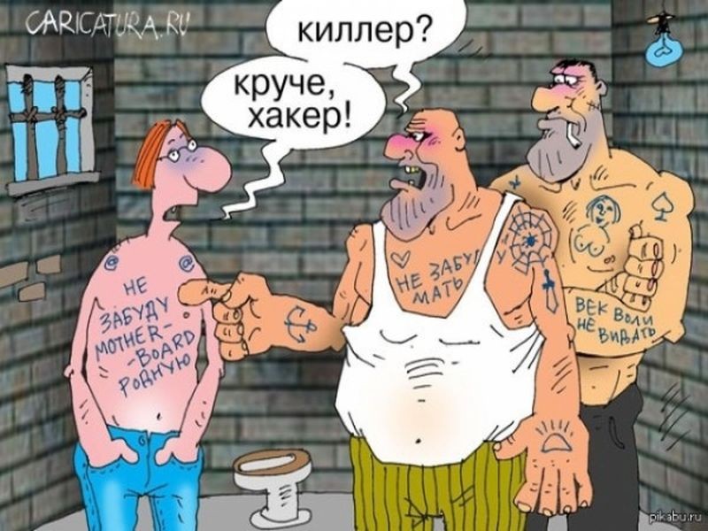 Санкции за хакеров !