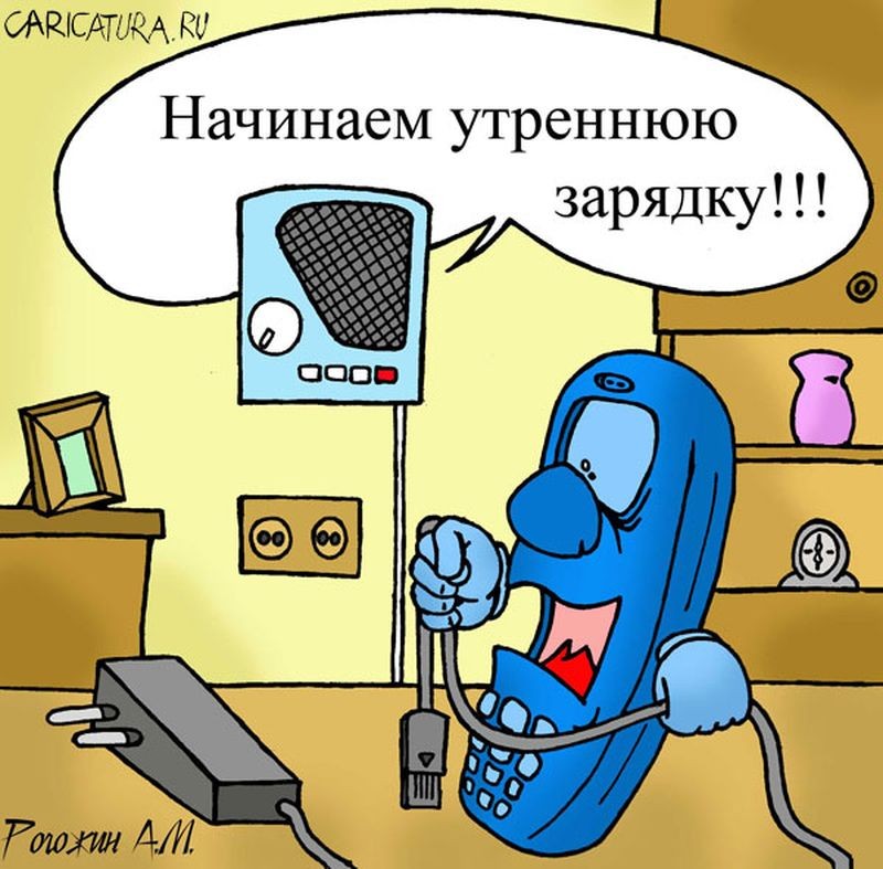 Есть зарядка ?