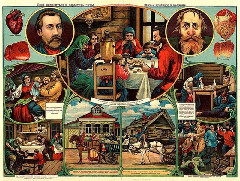 Великая трезвость Руси