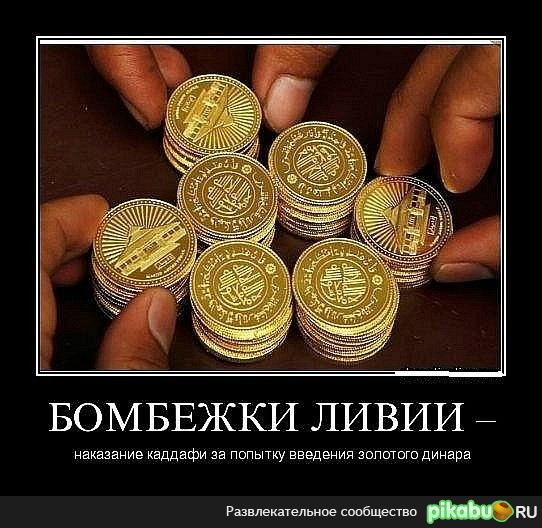 Сирия ...- не Ливия... Причины и уроки Великих побед и поражения М.Каддафи...