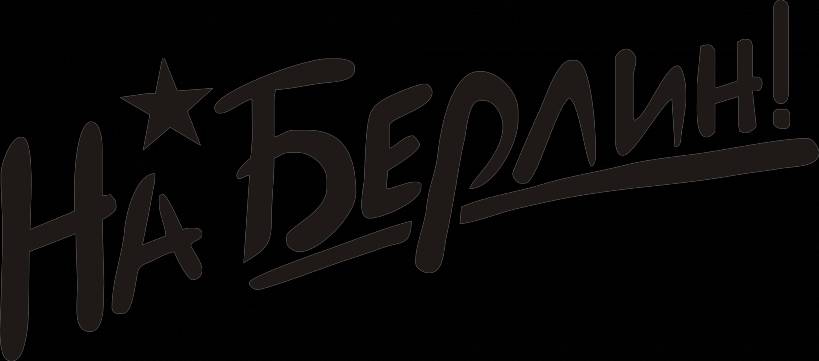 Немецкие СМИ увидели угрозу в учениях российской авиации