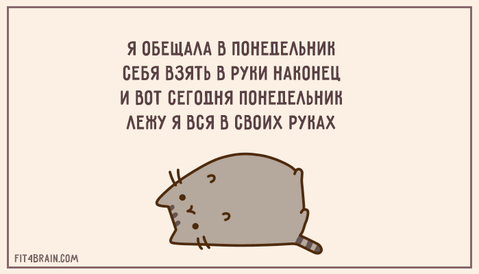 «Китайский понедельник»