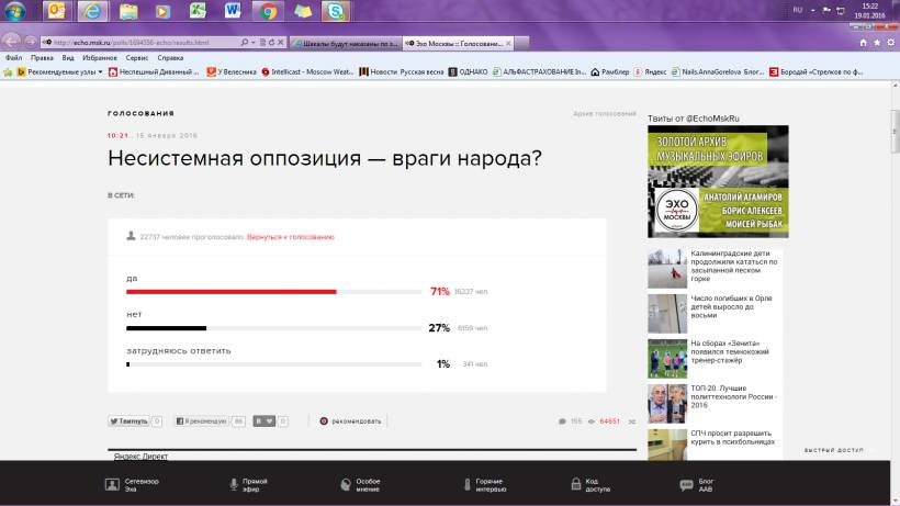 Однако