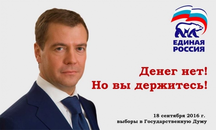Слепаков превратил в песню фразу Медведева об отсутствие денег на пенсии