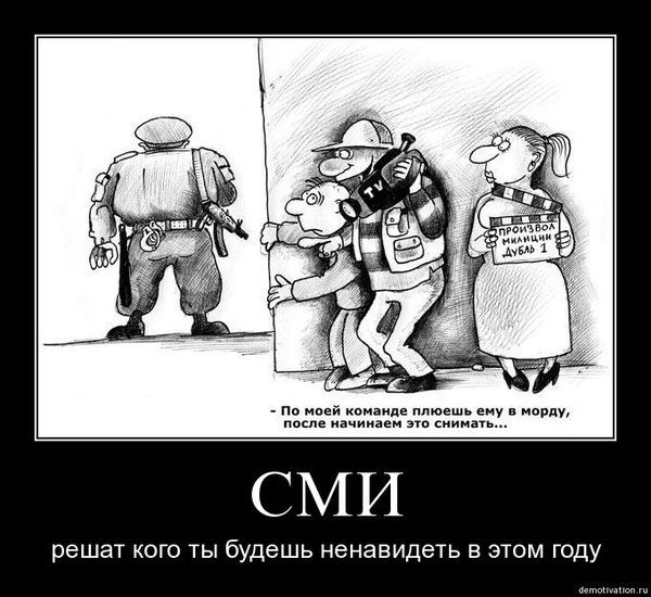 Закон о новостных агрегаторах - «смягчение зла» или конец фальсификациям ?