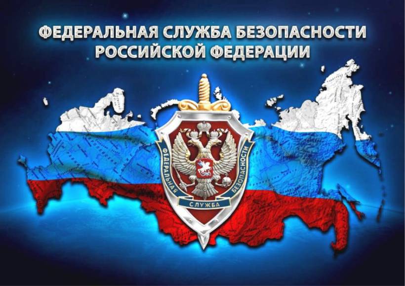 ФСБ России - Предотвращено совершение в Республике Крым террористических актов, подготовленных ГУР МО Украины